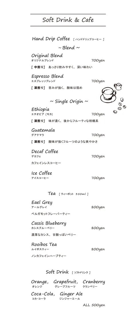 メニュー 10ページ目: ソフトドリンク＆カフェ（ハンドドリップコーヒー・紅茶・ソフトドリンク）